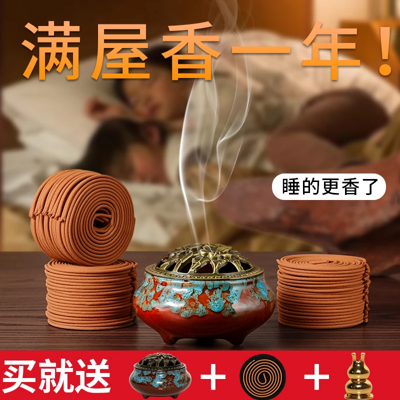 艾草檀香盘香沉香家用香薰卧室内持久天然桂花卫生间除臭熏香