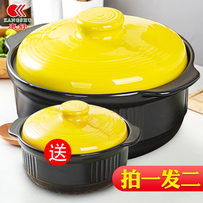 【自营】康舒陶瓷砂锅炖锅汤锅家用明火直烧燃气沙锅买汤煲一送一