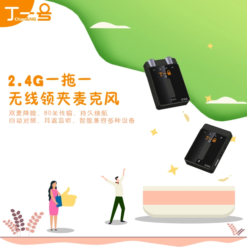 无线领夹麦一拖一双麦降噪直播短视频领夹式麦克风收音vlog小蜜蜂