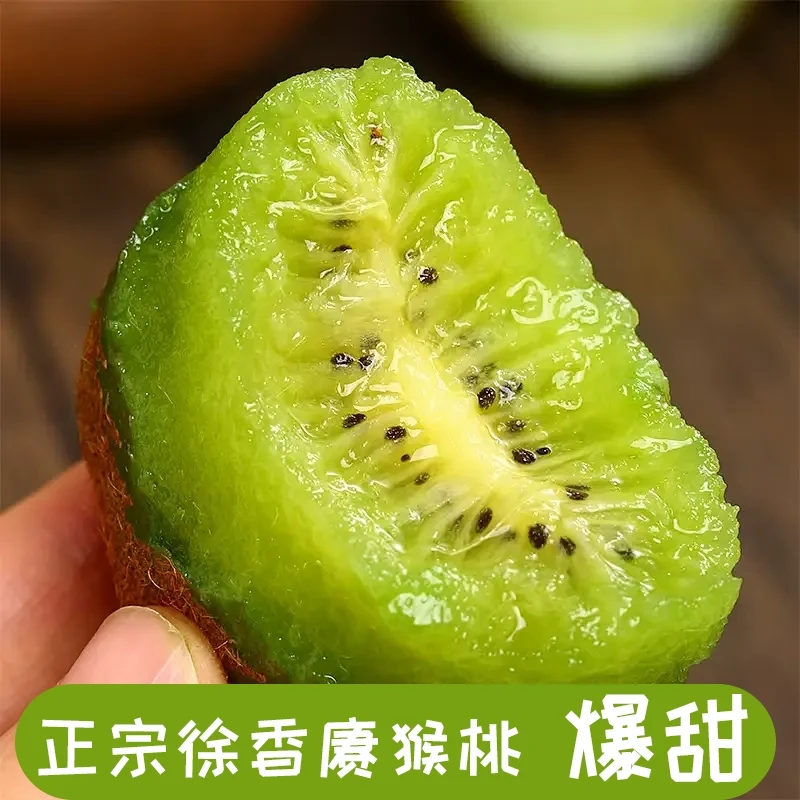 陕西眉县徐香猕猴桃当季新鲜水果绿心奇异果【礼盒装】原产地