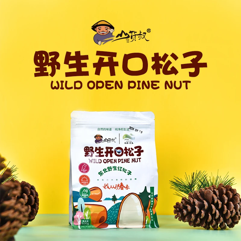 伊春特产笨炒开口大颗粒熟松子500g红松子营养好吃精选品质