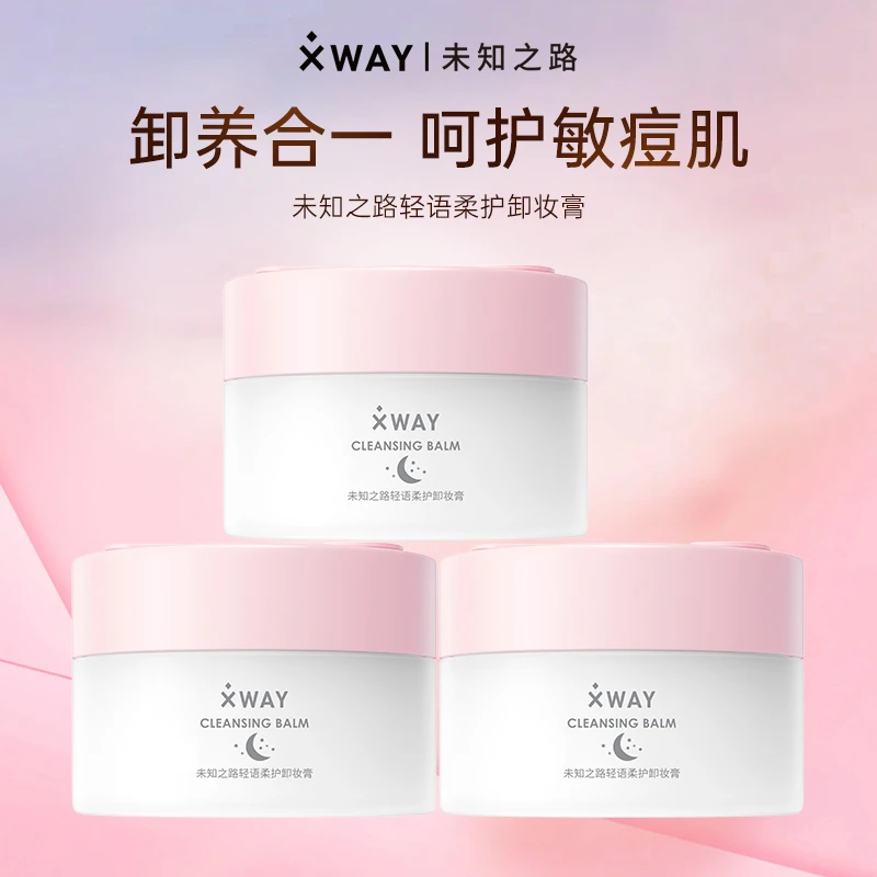 XWAY未知之路第2代轻语护柔卸妆膏脸部温和深层清洁卸妆女通用