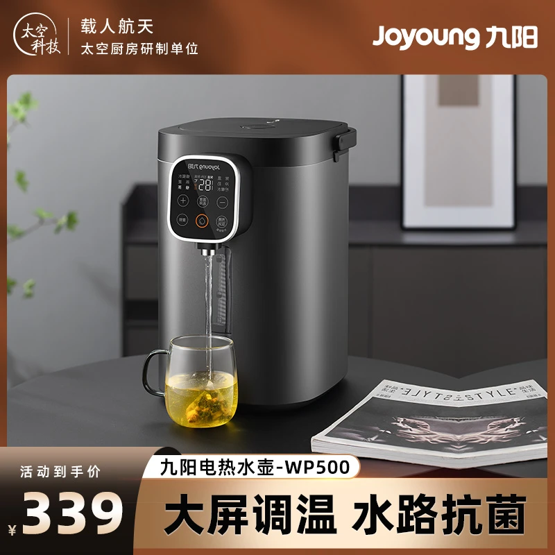 Joyoung/九阳恒温电热水壶水瓶家用大容量烧水壶保温一体WP500