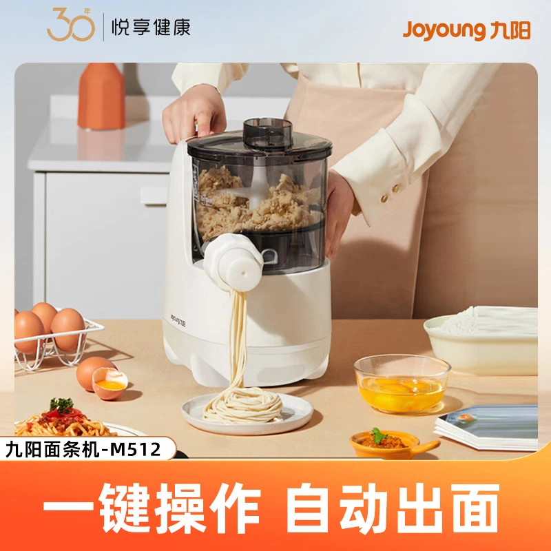 Joyoung/九阳面条机家用多功能压面机制面机全自动智能和面一体机