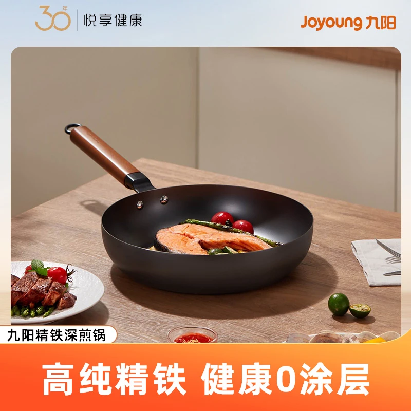 九阳铁锅精铁真不锈平底锅不粘煎锅无涂层加厚生铁家用烙饼锅炒锅