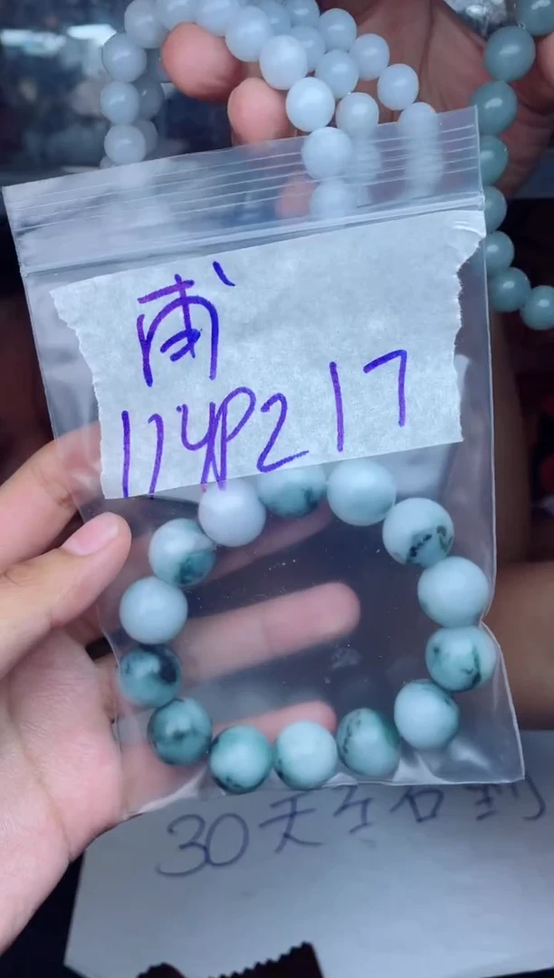 【闪购商品】定制翡翠未镶嵌珠串