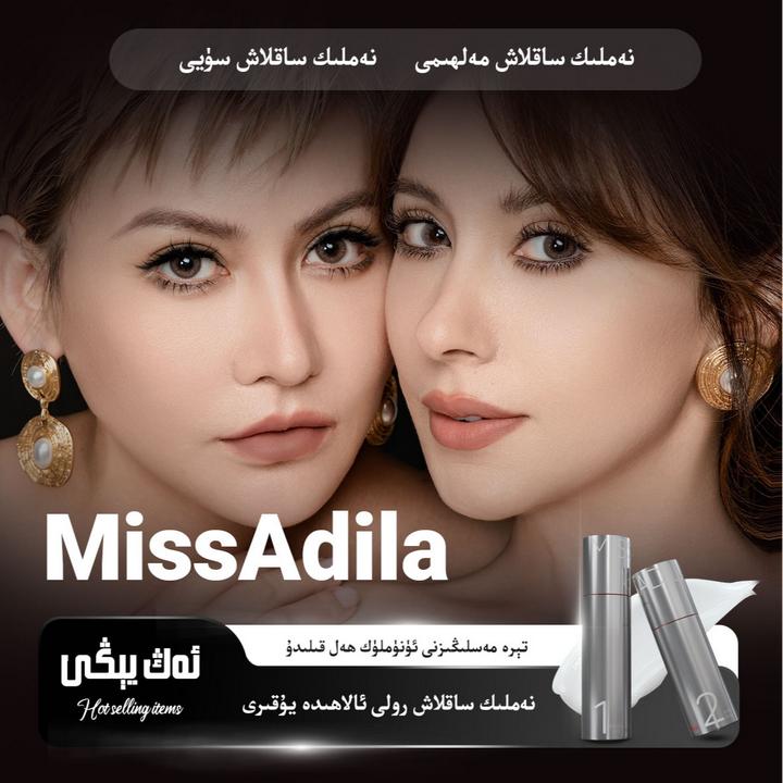 MissAdila焕颜滋润保湿套装保湿抗衰老补水正品