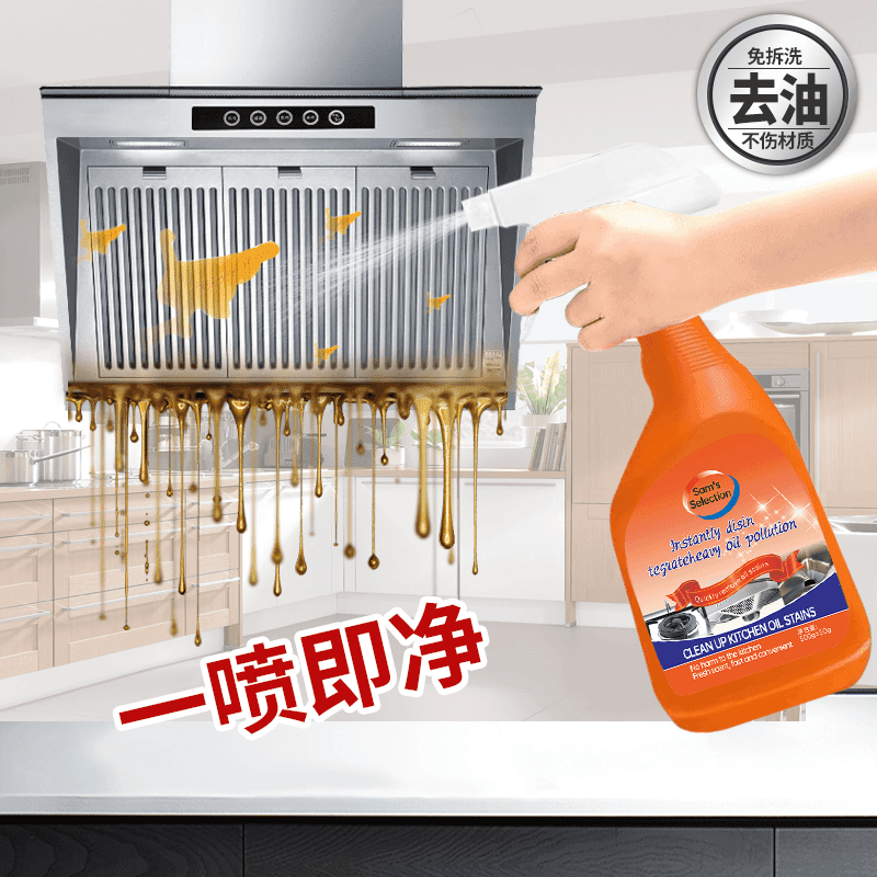【三单五单囤】爱玛橙油污净酵素净强力除油厨卫厨房清洗剂