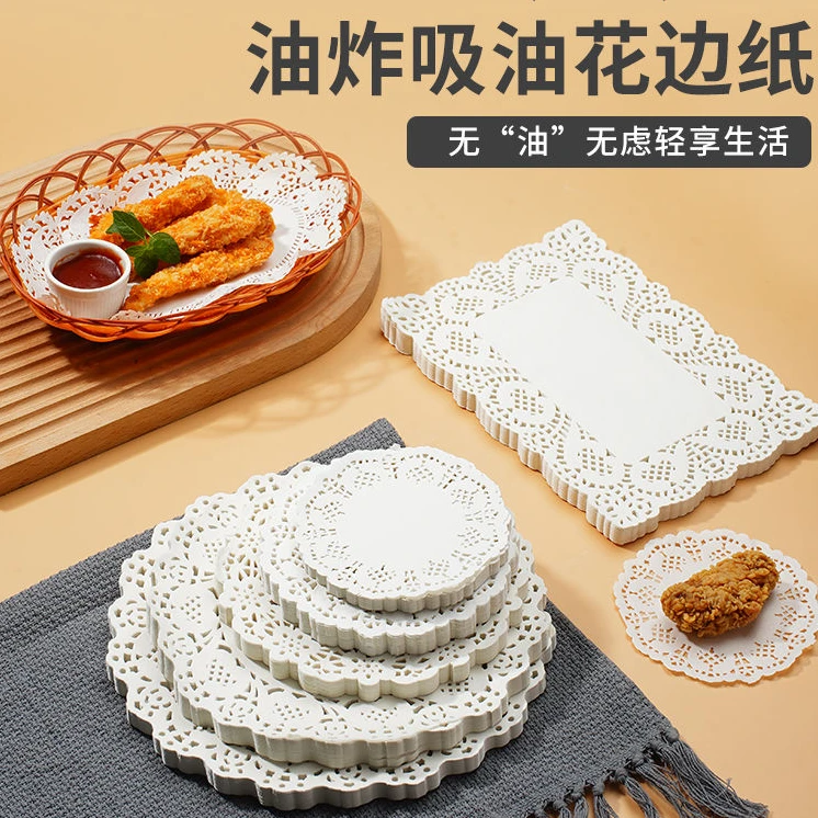 花边纸厨房油炸小吃专用吸油纸烘焙蛋糕披萨小吃圆形蕾丝花底纸垫