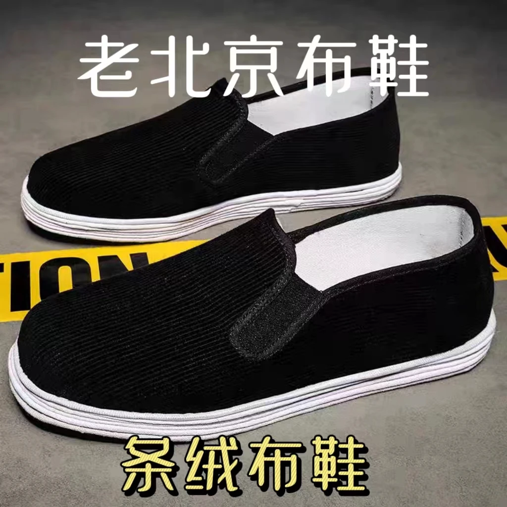 正宗条绒布鞋老北京布鞋男款男士布鞋千层底布鞋灯芯绒耐磨轻便11