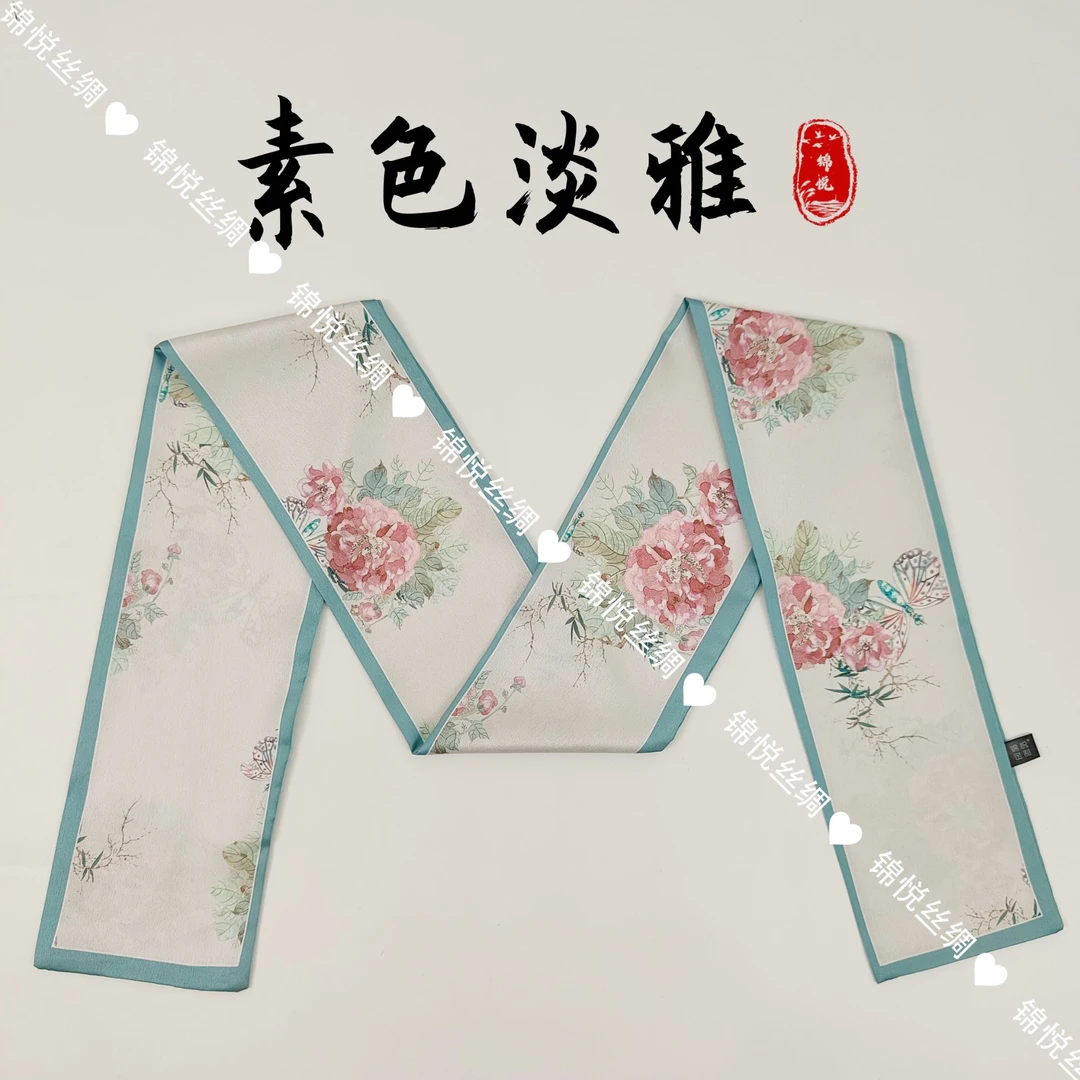 【素色淡雅】新中式丽锦缎轻奢高定国风飘带13*150（K046）