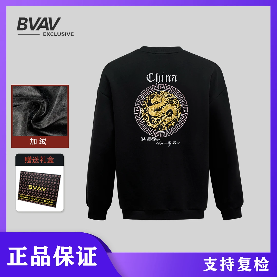 BVAV 2024新款中国龙加绒卫衣男士秋冬时尚圆领长袖上衣BVW-1
