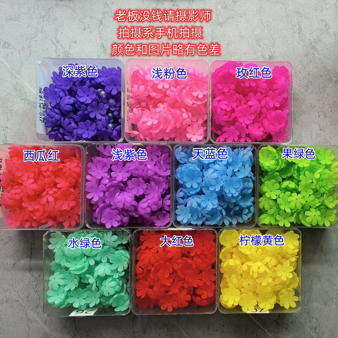 【班班精选】幸福花磨砂6叶（只有花瓣）亚克力手摆件工DIY材料黄色