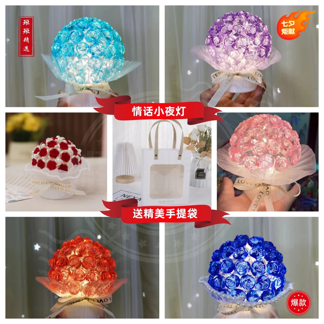 【班班精选】七夕炬献玫瑰情话小夜灯精美烂漫氛围灯手工制作材料
