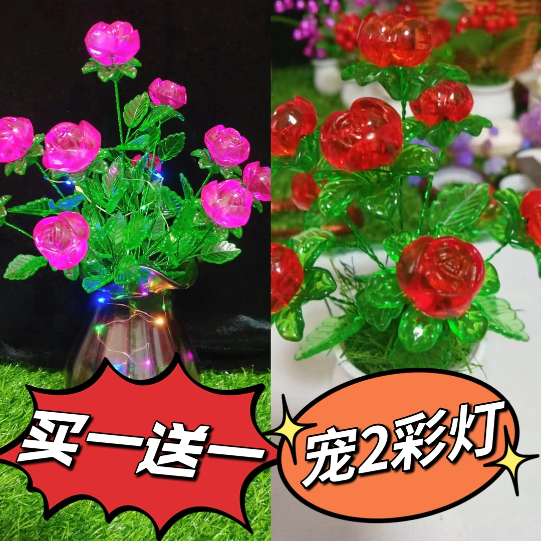 【班班精选】(新春福利)3厘米大个水晶玫瑰手工DIY材料包不含花瓶
