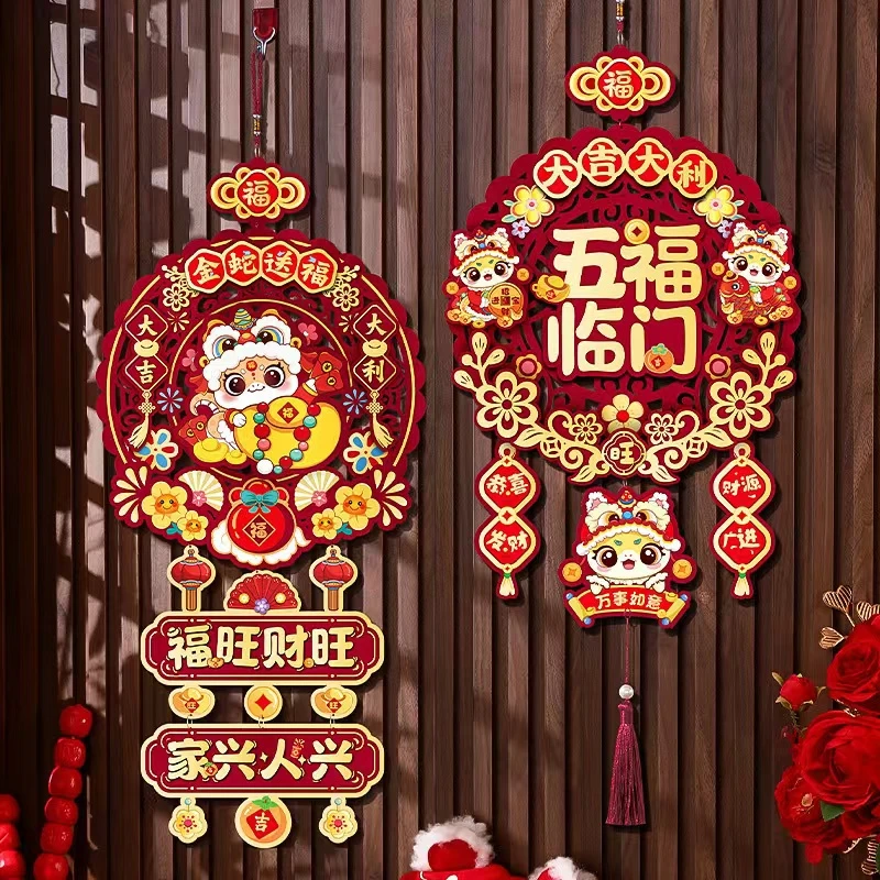 新年福字挂件2025蛇年客厅背景墙植绒挂饰春节过年氛围感装饰布置