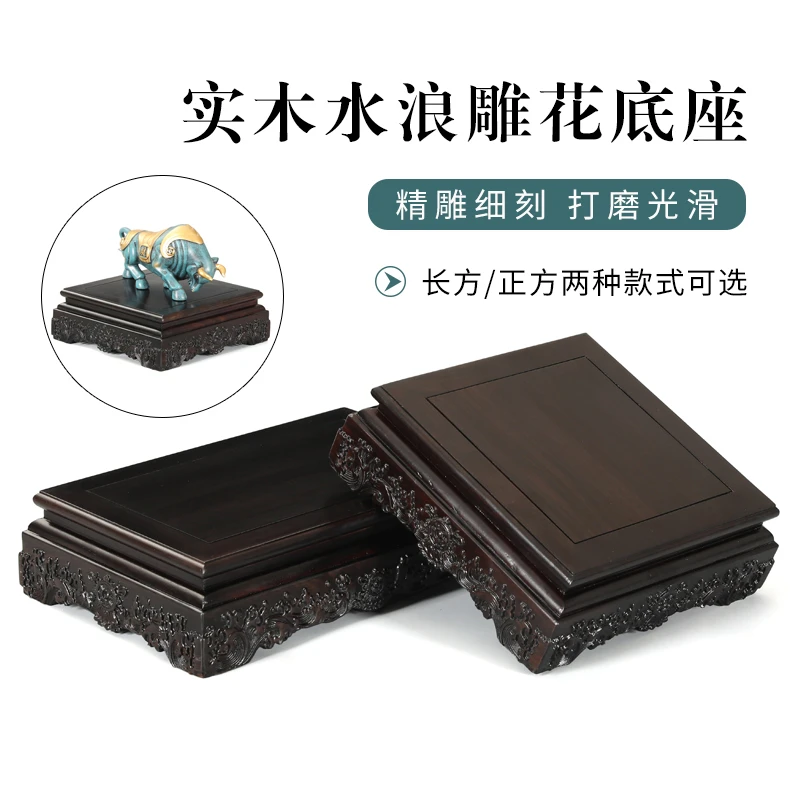 黑檀木水浪底座实木奇石佛像鱼缸花盆古董花瓶工艺品摆件底座托架