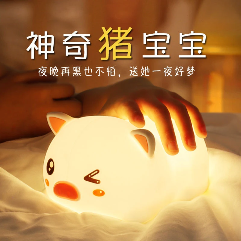 充电拍拍变色小夜灯卧室床头创意氛围网红台灯送男女儿童生日礼物