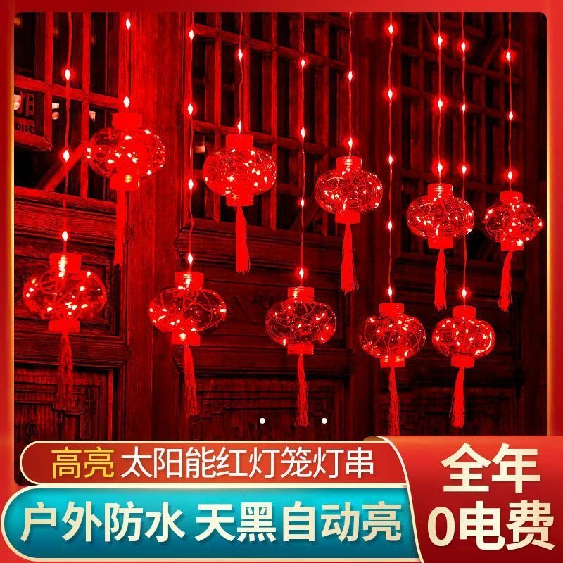 过年红灯笼小彩灯串灯春节布置喜庆装饰灯新年装饰品太阳能窗帘灯