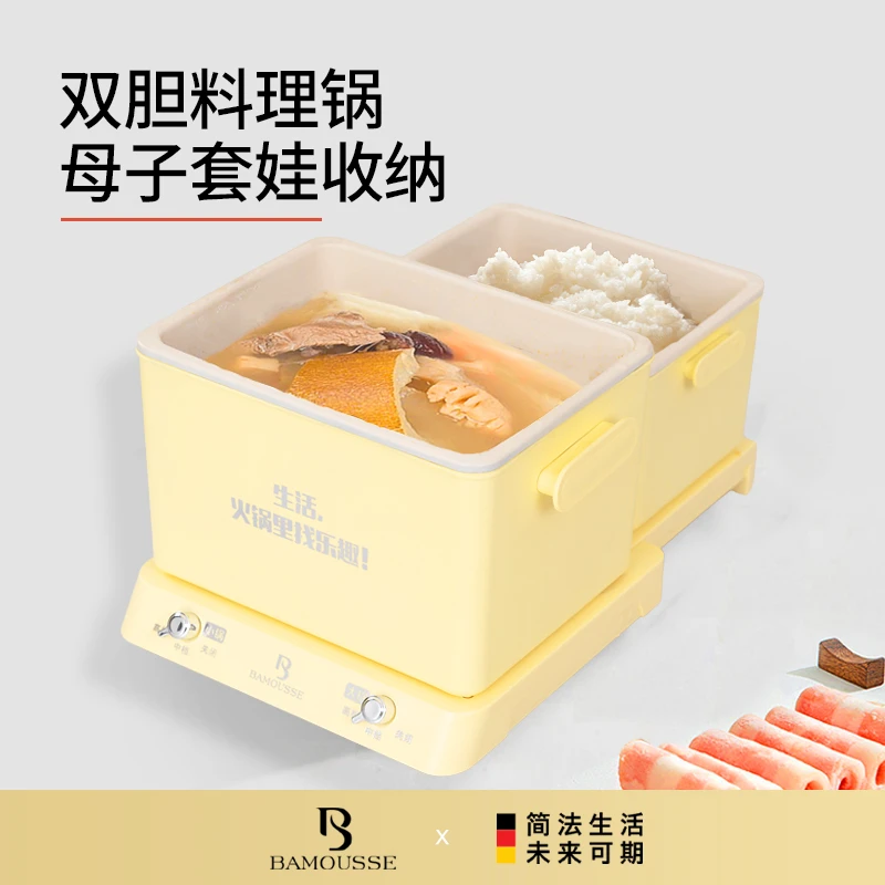【巴慕斯】料理锅亲子鸳鸯火锅家用锅多功能分体神器大容量家用双胆