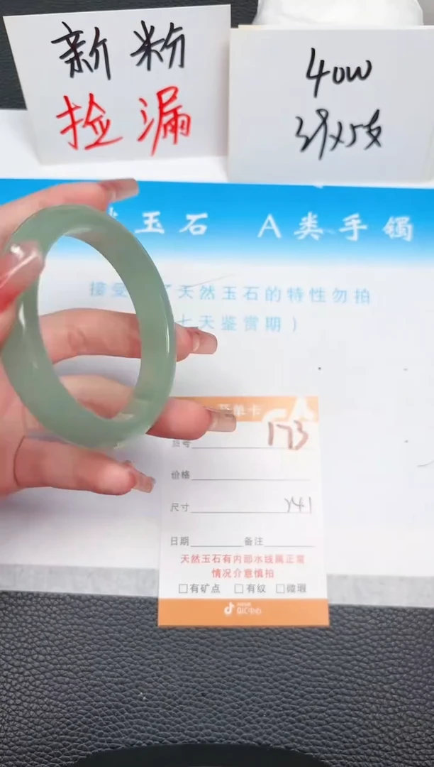 【闪购商品】石英质玉手镯未镶嵌173-54.1