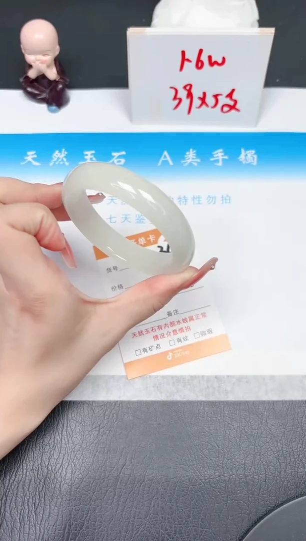 【闪购商品】石英质玉手镯未镶嵌353-56