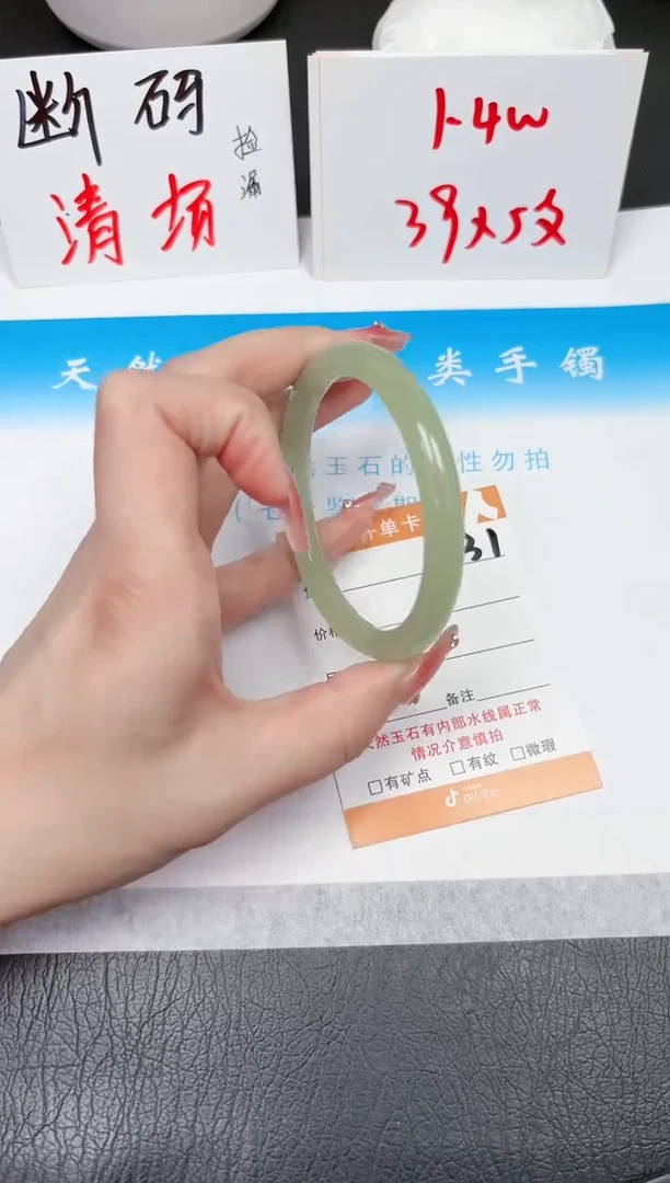 【闪购商品】石英质玉手镯未镶嵌431-57.7