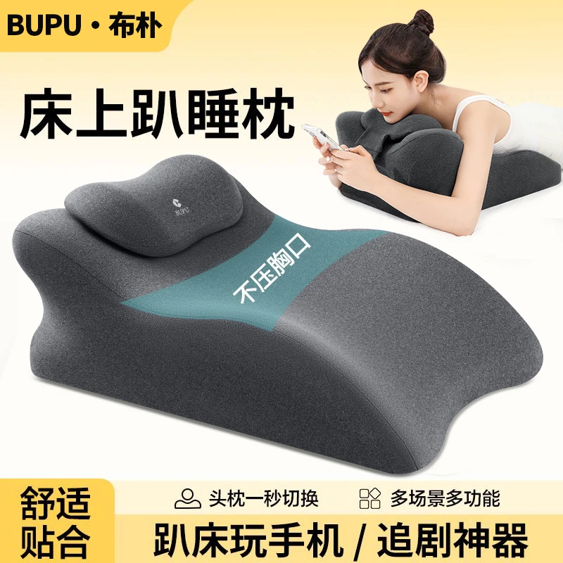 床上趴睡枕趴床神器记忆棉靠背枕趴着睡觉玩手机看书俯卧位趴枕头