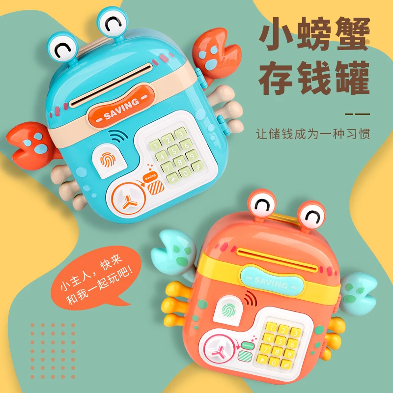 R8儿童过家家卡通小螃蟹存钱罐指纹识别密码解锁存仿真储罐玩具