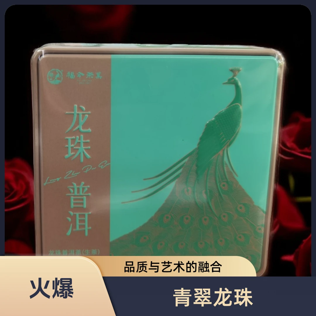 福今旅行装方便易泡茶好香蜜味