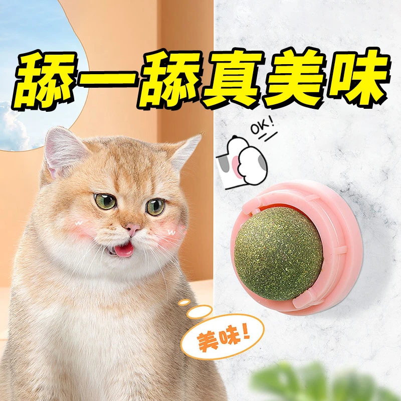 猫薄荷舔舔乐球猫咪玩具天然选材快乐翻倍磨牙洁齿猫咪必备用品