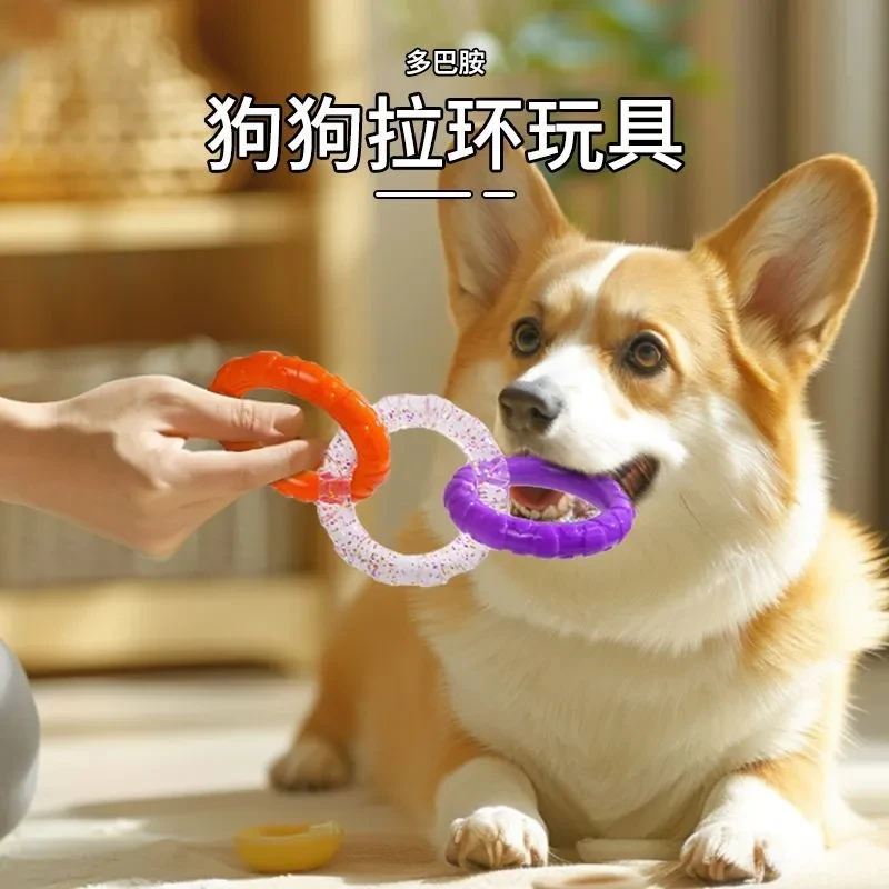 萌宠好物狗狗玩具弹力圈互动训练耐咬洁磨牙训练玩具材质小狗玩具