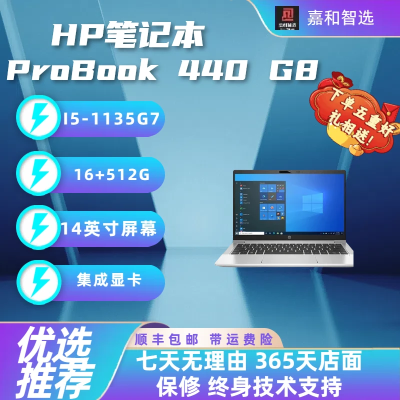 9新 HP/惠普 HP probook 440 G8背光指纹轻薄便携办公二手笔记本