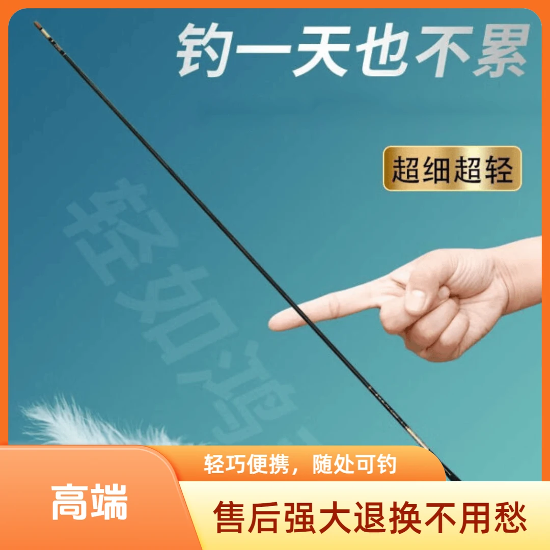 休闲版台钓竿品牌鲫鱼竿超轻超细超硬十大28手竿19调溪流台钓鱼竿