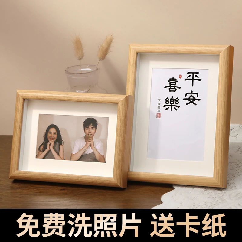 洗照片做成相框摆台定制diy相片打印6六7七8寸空框架木制挂墙摆件