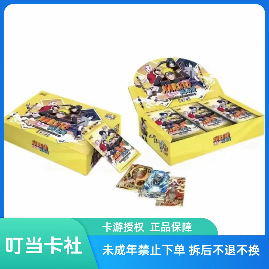 卡游火影忍者临之章第二弹