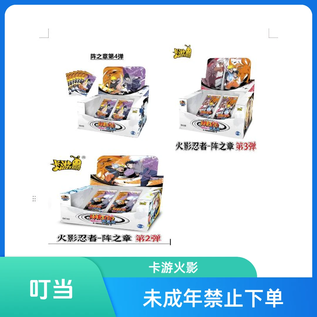 火影忍者卡牌评级卡系列