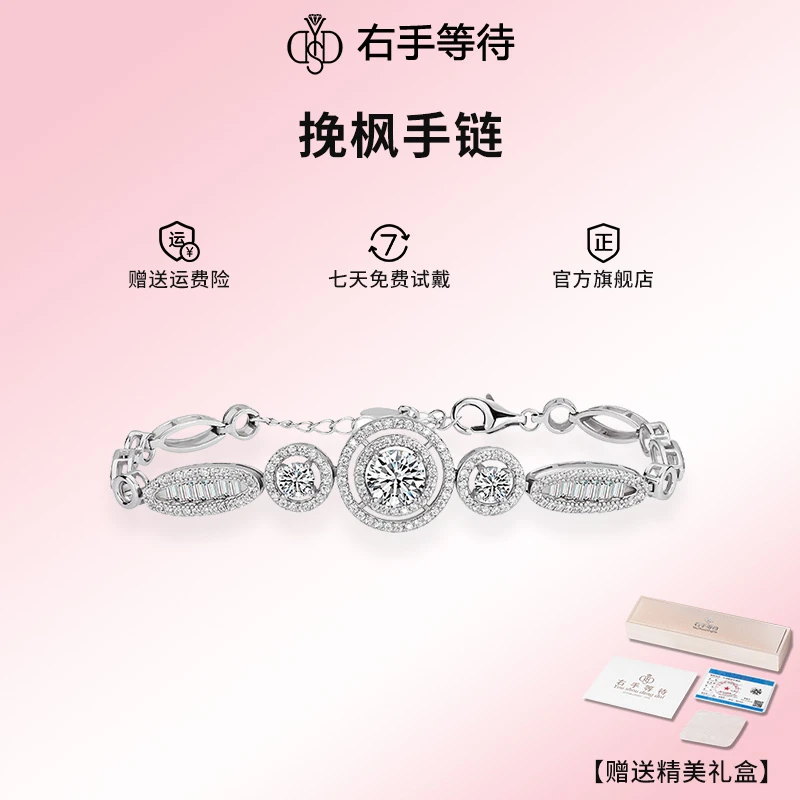 右手等待 925银莫桑石手链 【挽枫】梅花切1.6克拉手链满钻欧美奢华