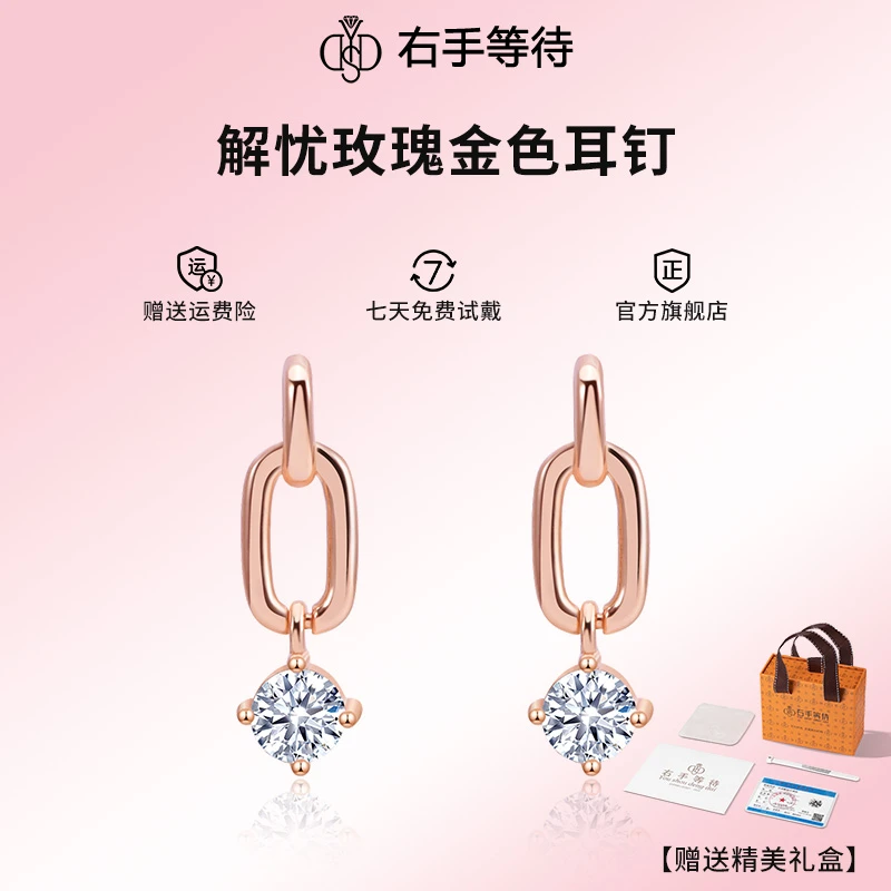 右手等待 925银莫桑石耳饰 【解忧】玫瑰金色光面镶钻四爪耳坠