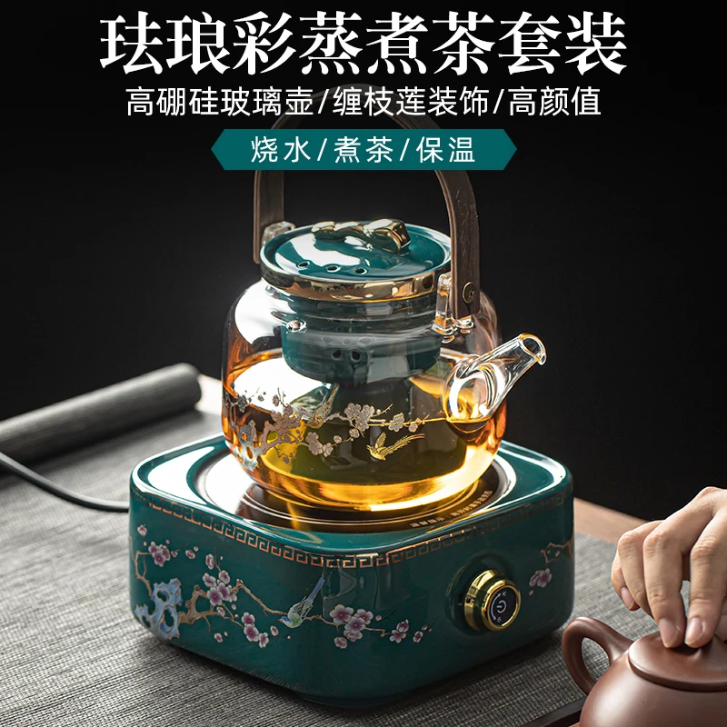 煮茶壶套装一整套珐琅彩电陶炉新款煮茶烧水办公家用送礼高档礼品