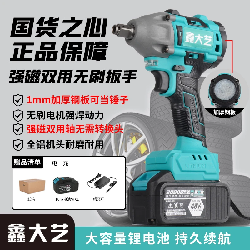 《900N扳》纯铜无刷工业级架子工木工汽修工农业专用10节动力电池