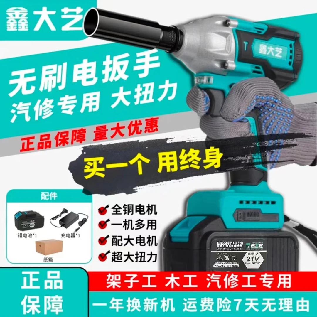 《700N扳》纯铜无刷工业级农业专用钻10节动力电池