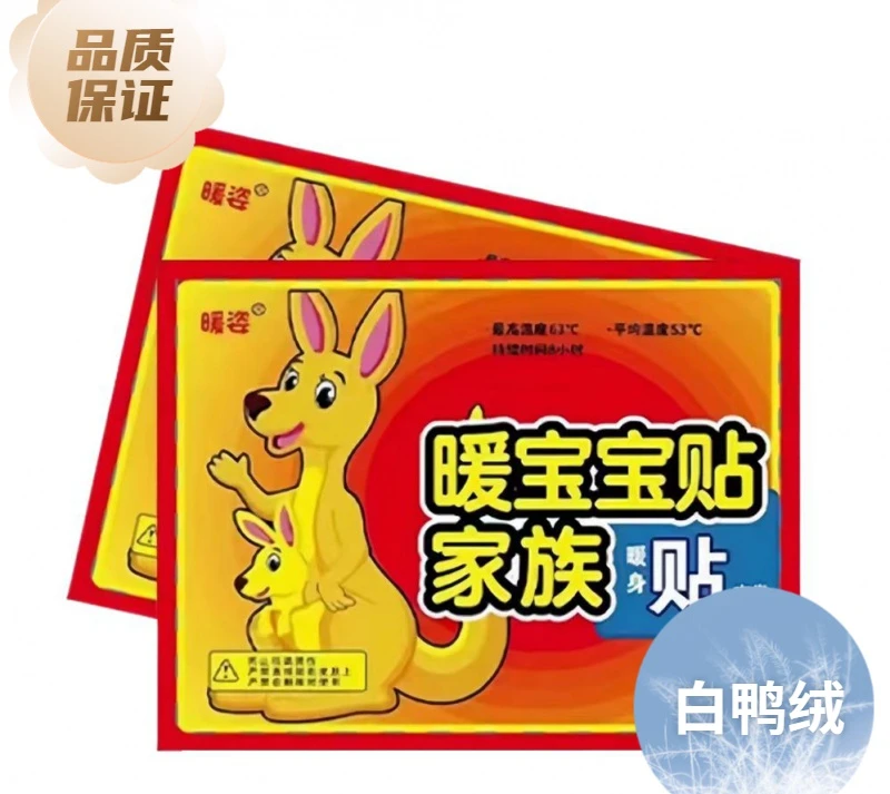 【30片暖宝宝贴】暖贴防寒取暖用具户外暖宝宝贴椎温度持久热敷