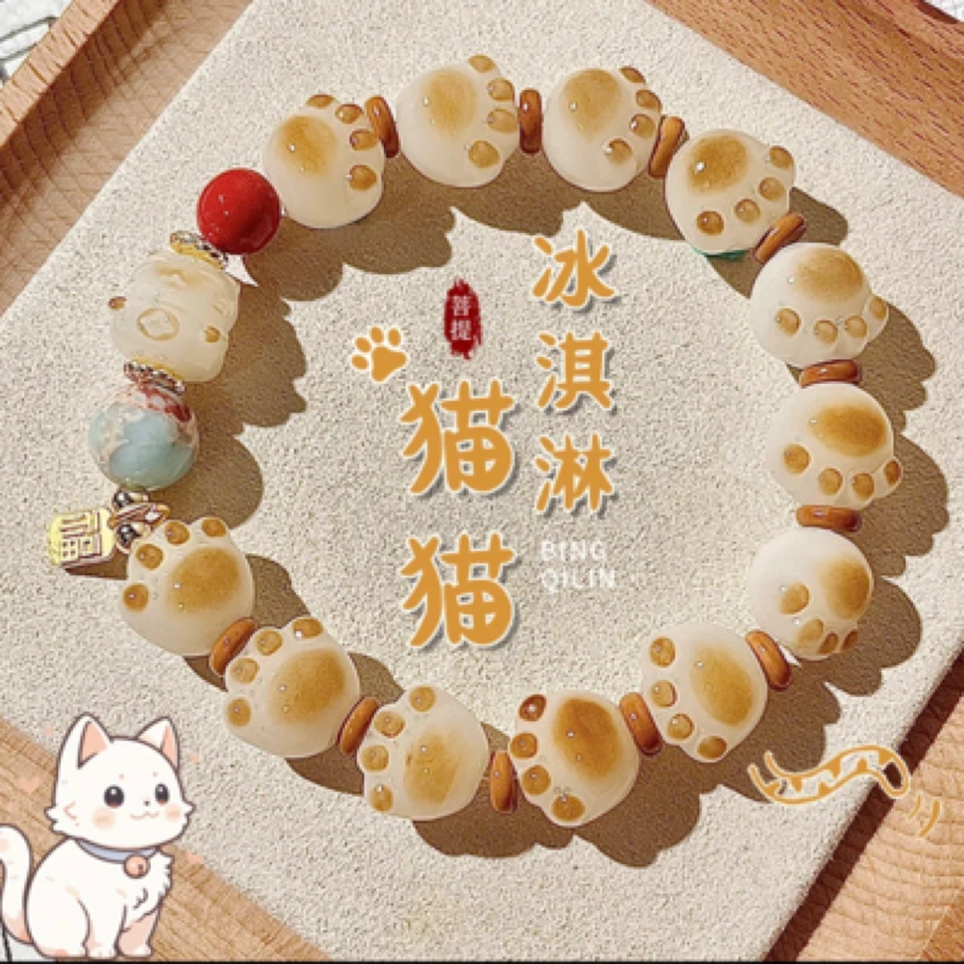 菩提碳烤猫爪菩提手串女盘玩绕指柔菩提文玩手串