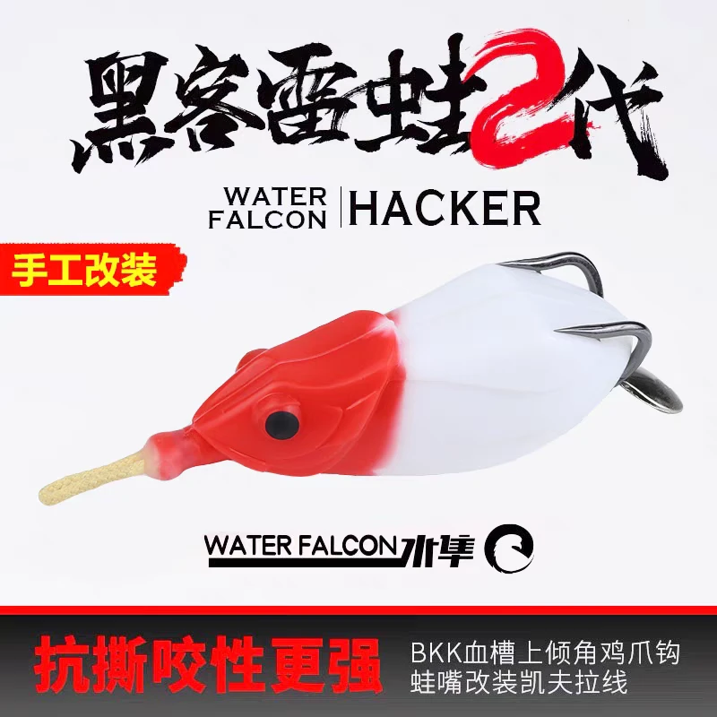 黑客二代3个包邮免改装打黑雷强远投路亚钓黑鱼耐咬雷蛙黑白即用