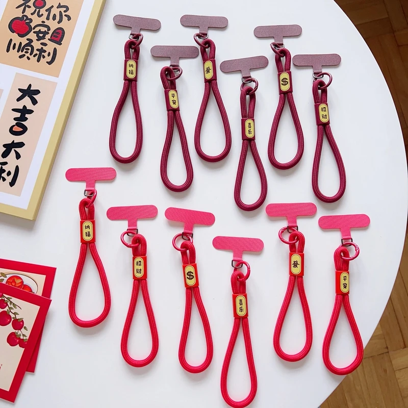 本命年平安喜乐春节款高级感手机挂绳男女短款手腕式吊绳防丢饰品