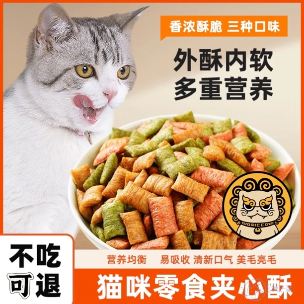 狮子星 营养夹心酥 补充营养猫狗通用牛肉鸡肉猫薄荷