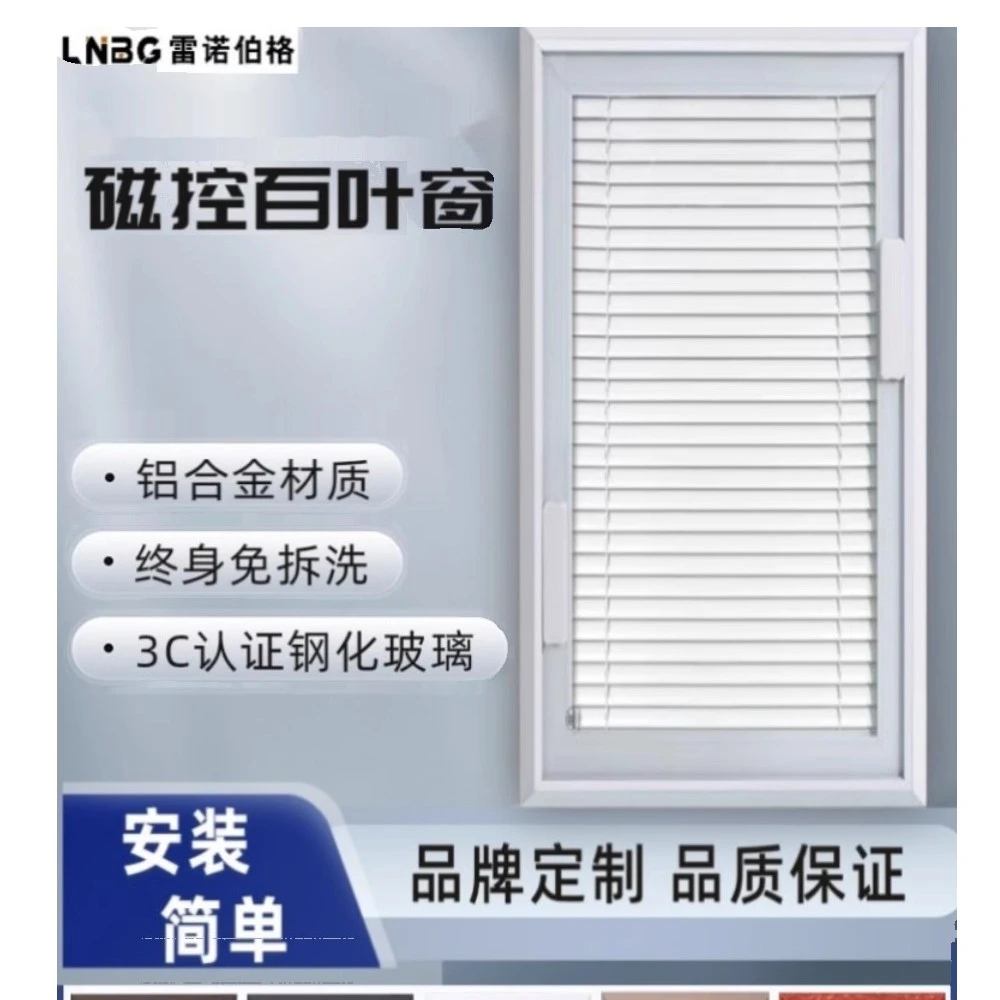 磁控百叶窗免清洗百叶帘厨房浴室卫生间单玻磁吸百叶窗内置免拆洗