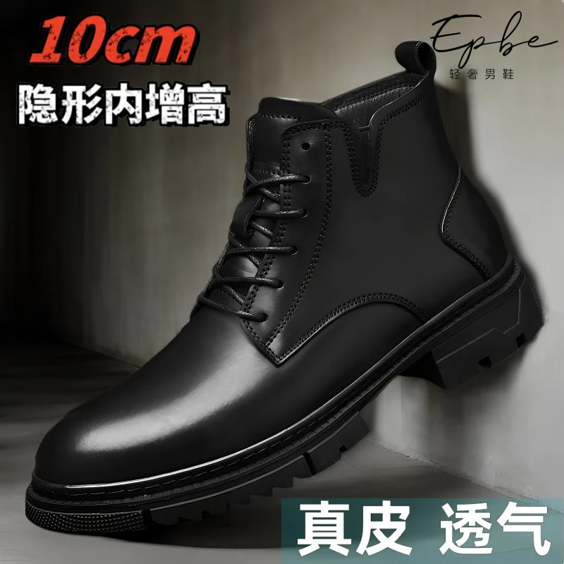 头层牛皮马丁靴男高帮厚底隐形内增高男鞋10cm商务休闲皮鞋大码47