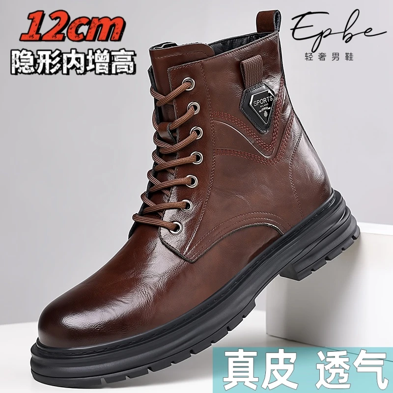 真皮马丁靴男高端英伦风厚底隐形内增高男鞋12cm棕色高帮工装靴子